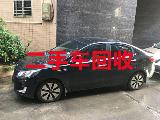 重庆汽车高价回收上门服务-报废汽车回收电话